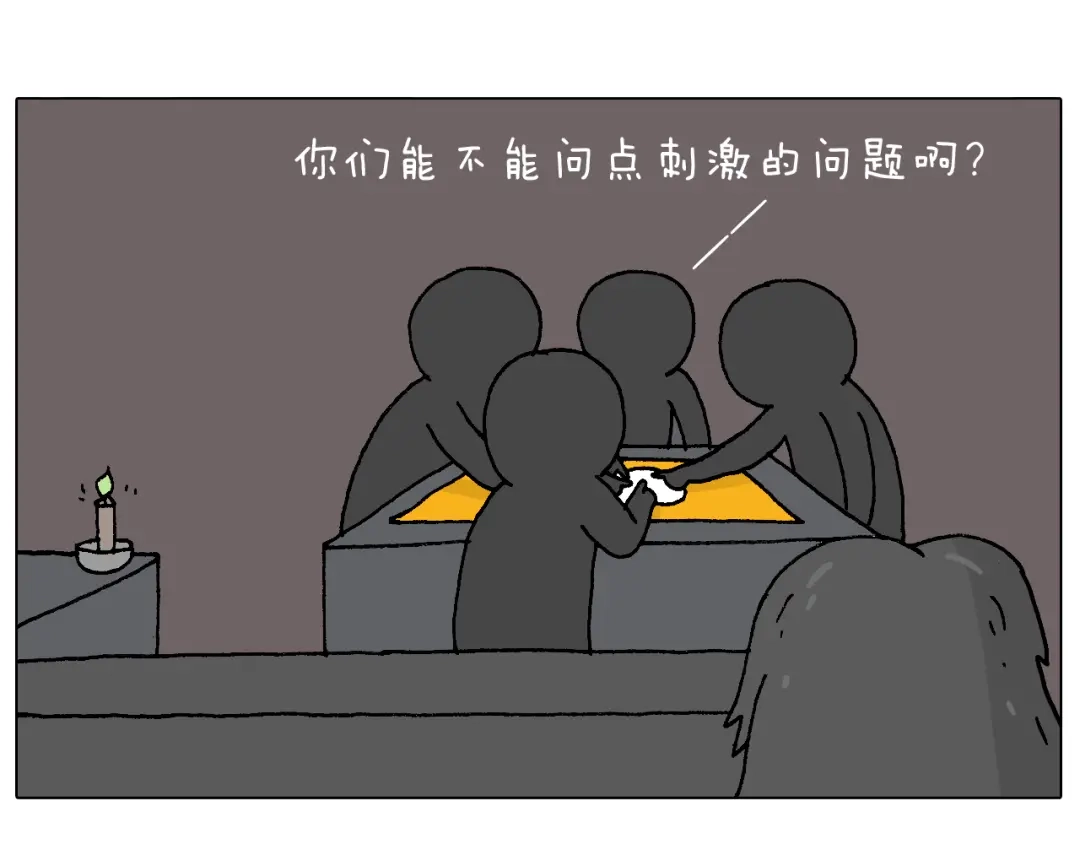 叫我森先生 万物皆有灵 第41页
