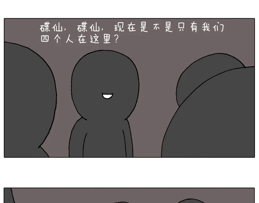 叫我森先生 万物皆有灵 第42页