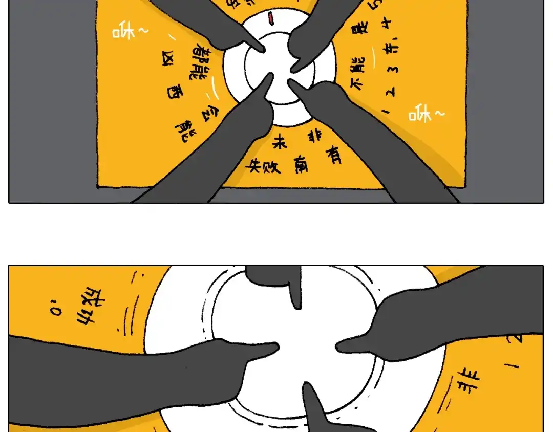 叫我森先生 万物皆有灵 第44页