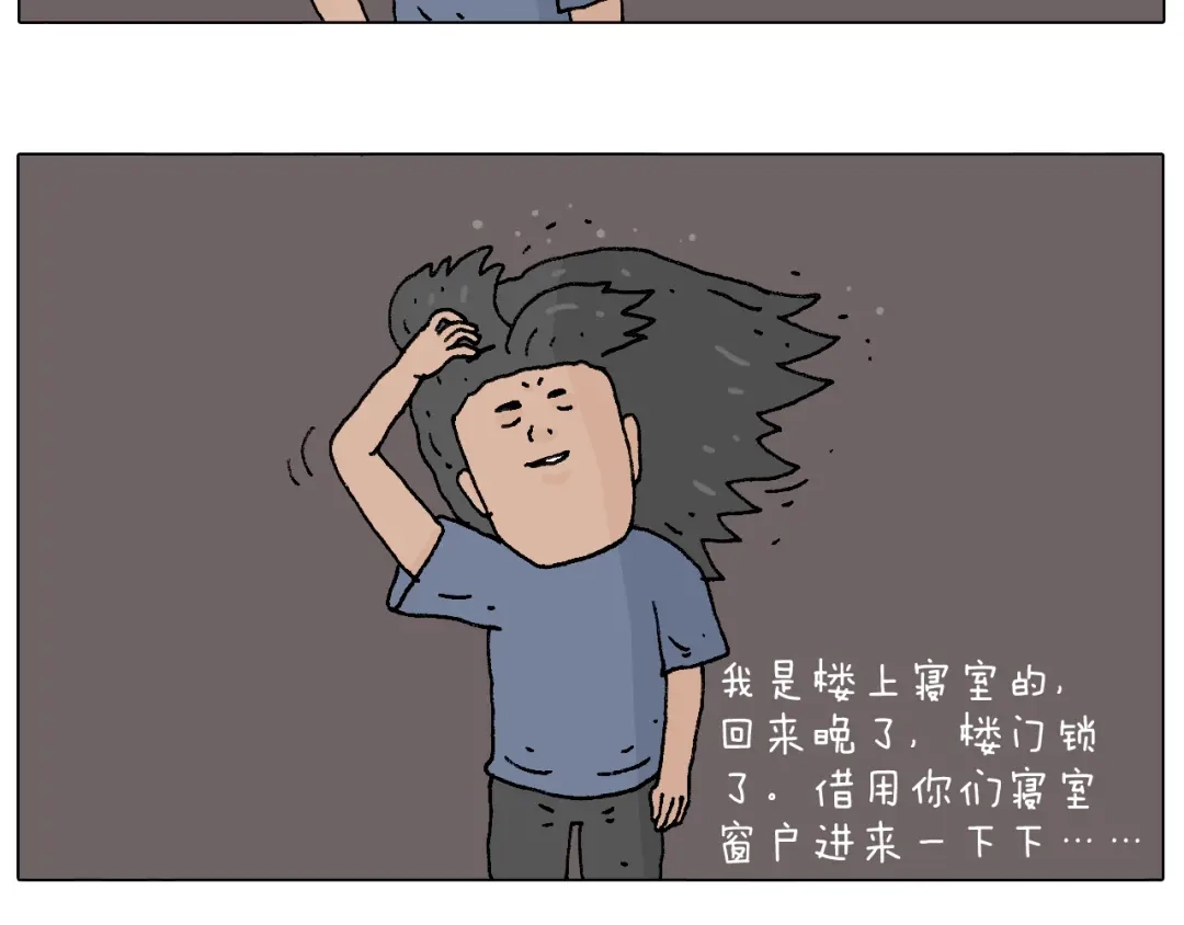 叫我森先生 万物皆有灵 第54页