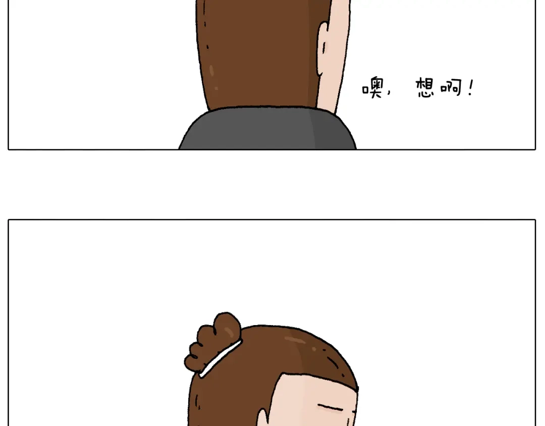 叫我森先生 万物皆有灵 第6页