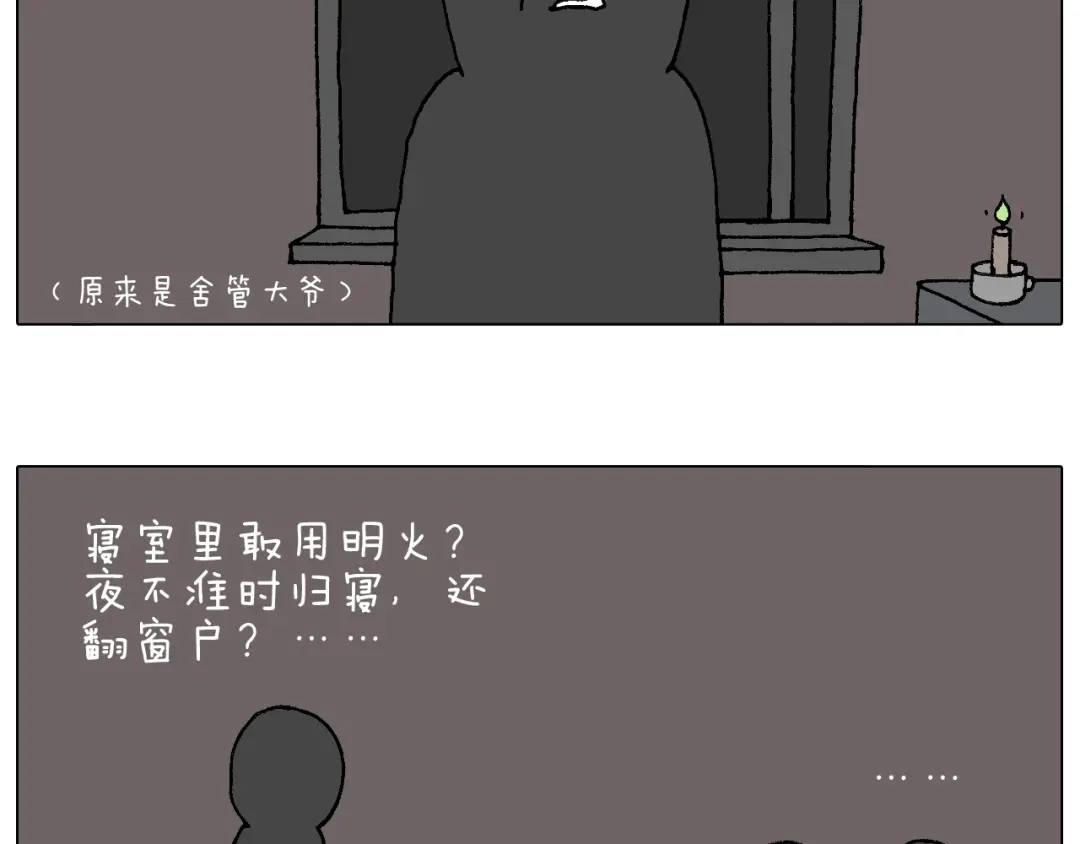 叫我森先生 万物皆有灵 第61页