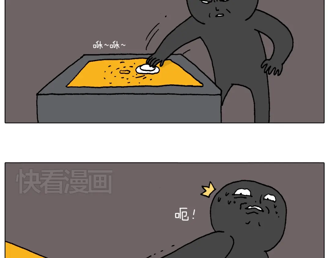 叫我森先生 万物皆有灵 第67页