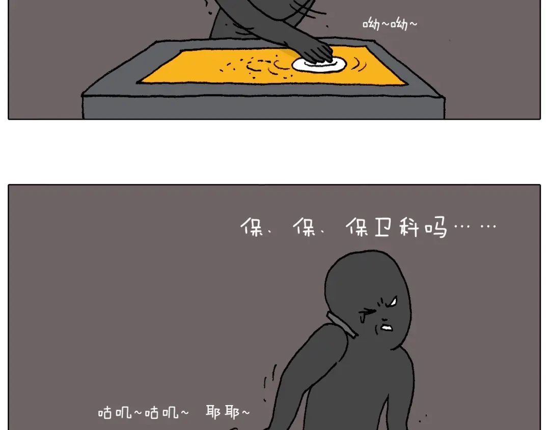 叫我森先生 万物皆有灵 第73页