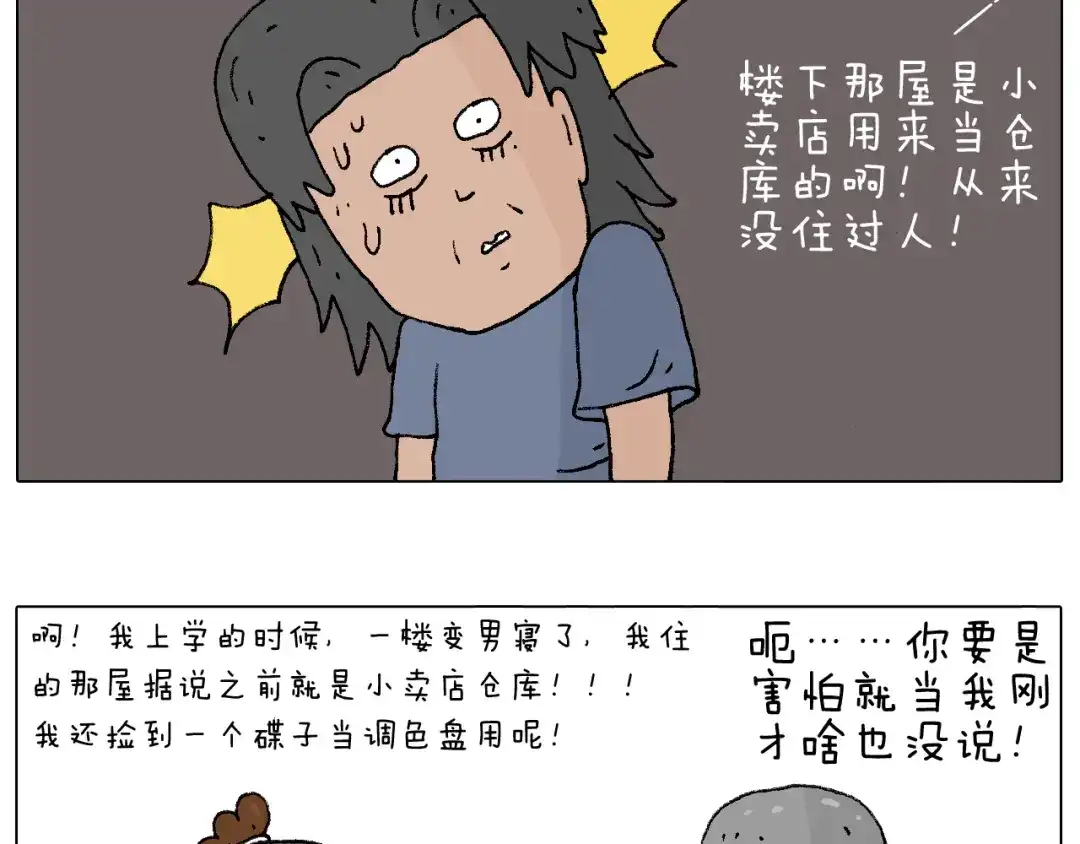 叫我森先生 万物皆有灵 第81页