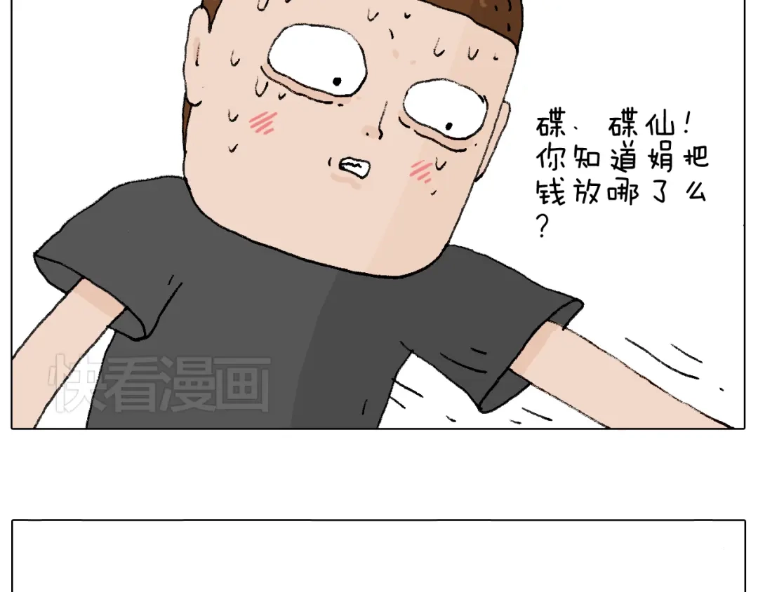 叫我森先生 万物皆有灵 第89页