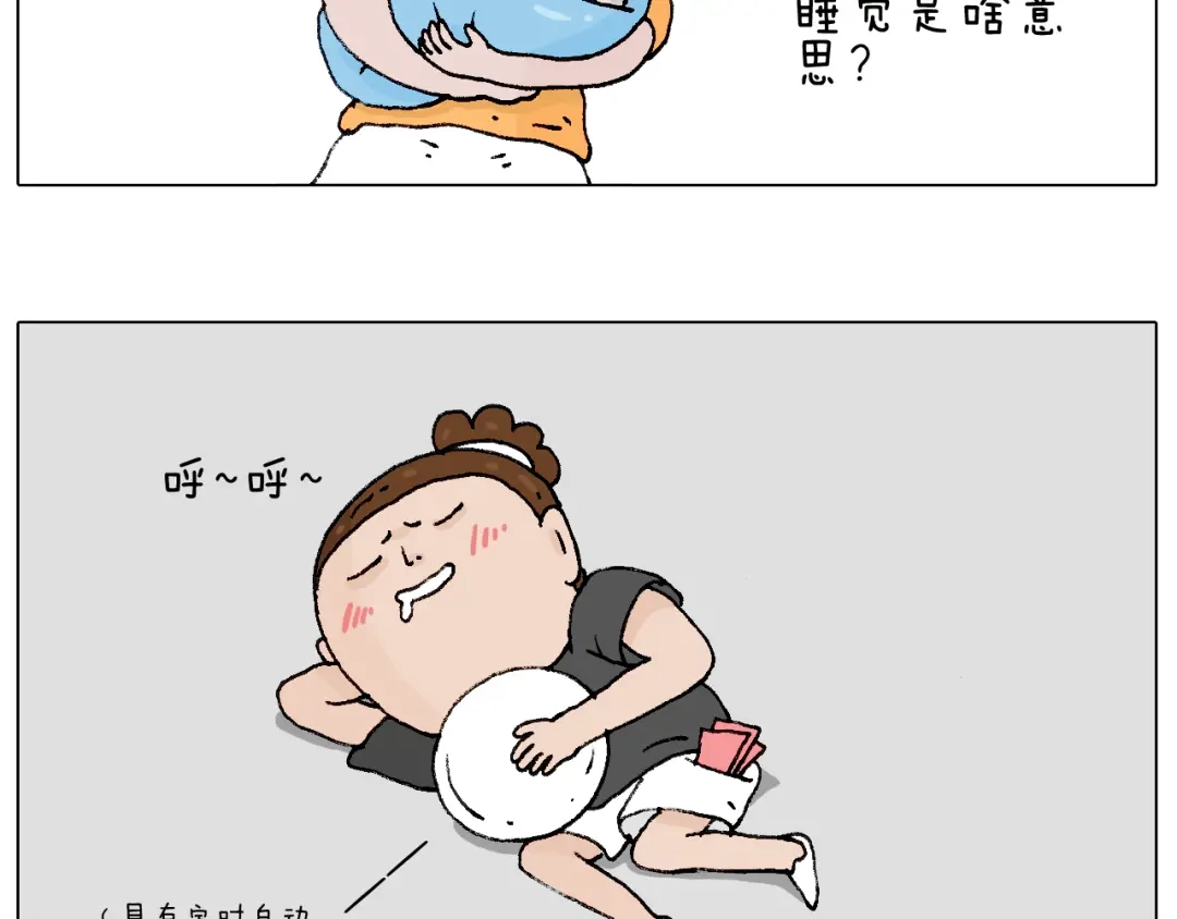 叫我森先生 万物皆有灵 第94页