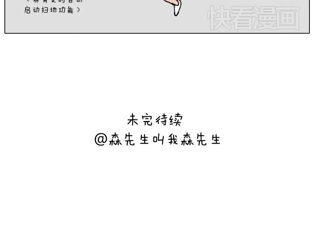 叫我森先生 万物皆有灵 第95页