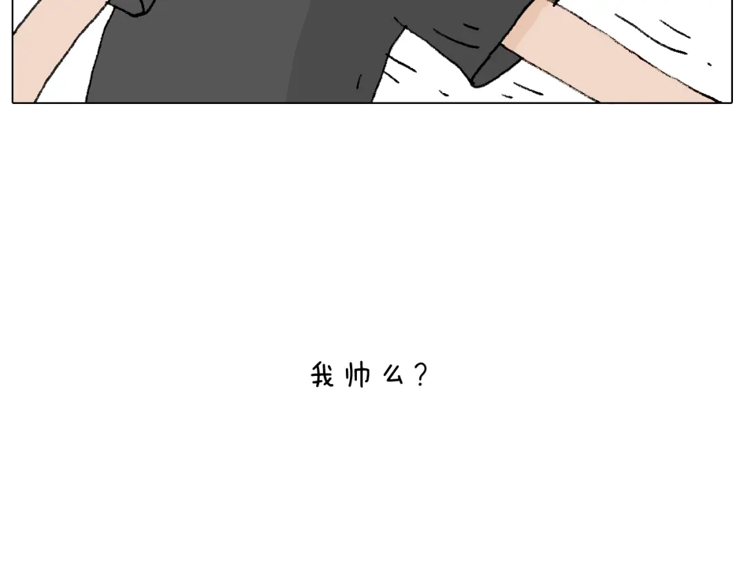 叫我森先生 万物皆有灵 第97页