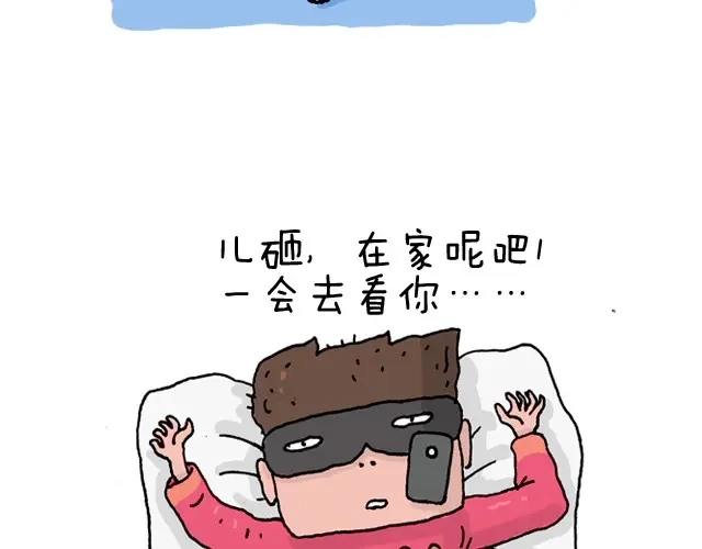 叫我森先生 潮流老爹 第11页