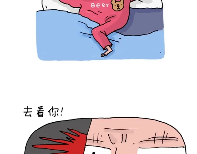 叫我森先生 潮流老爹 第12页