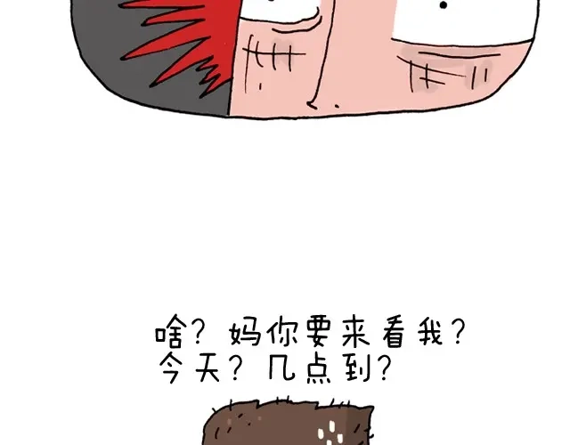 叫我森先生 潮流老爹 第13页