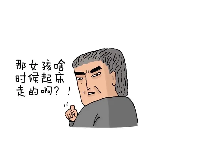 叫我森先生 潮流老爹 第18页