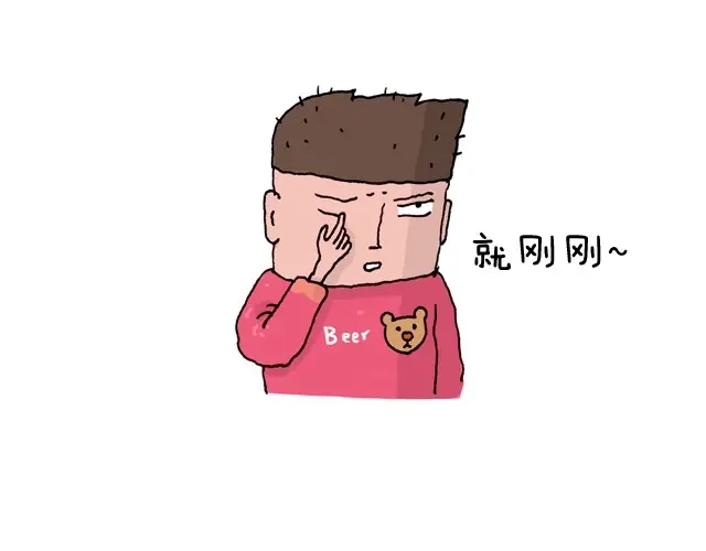 叫我森先生 潮流老爹 第19页