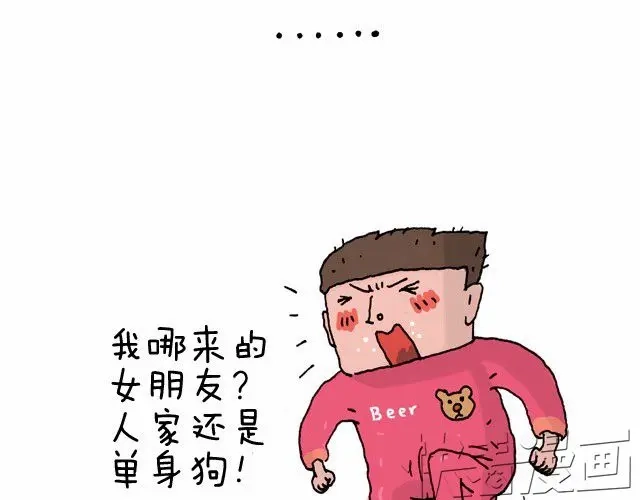 叫我森先生 潮流老爹 第20页