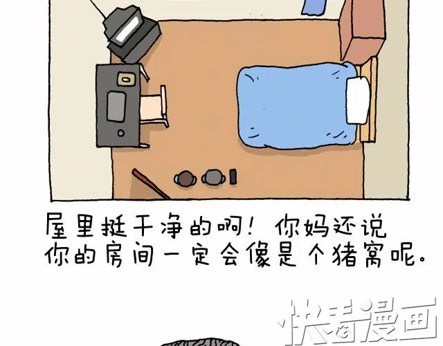 叫我森先生 潮流老爹 第23页