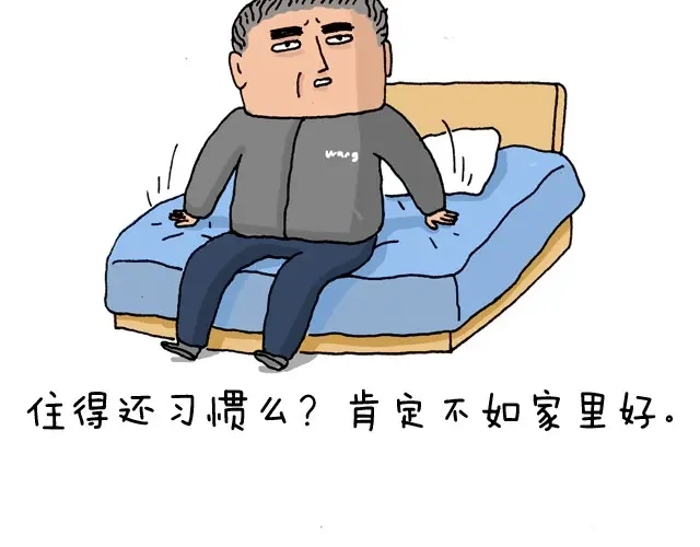 叫我森先生 潮流老爹 第24页