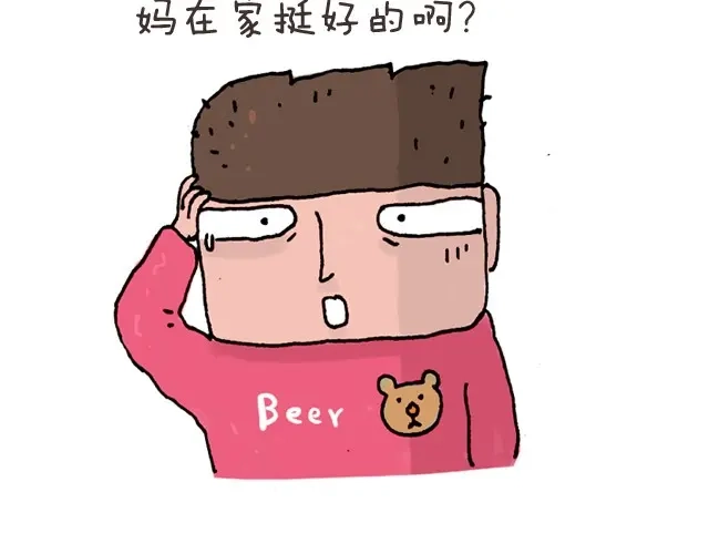 叫我森先生 潮流老爹 第27页