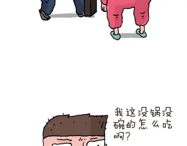 叫我森先生 潮流老爹 第31页
