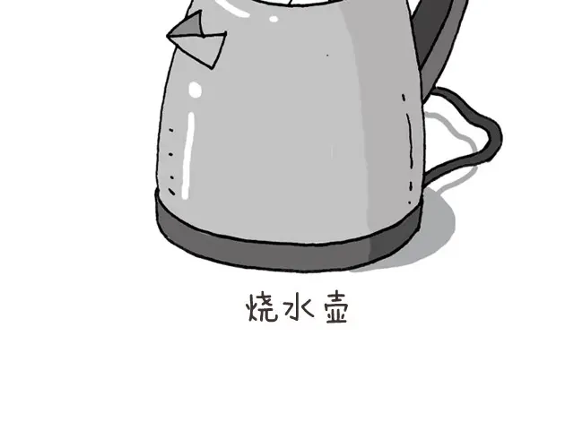叫我森先生 潮流老爹 第35页