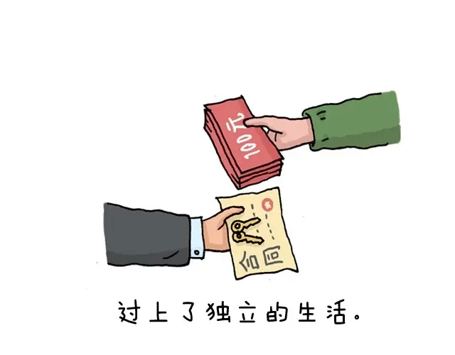 叫我森先生 潮流老爹 第4页
