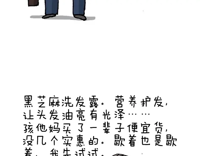 叫我森先生 潮流老爹 第42页