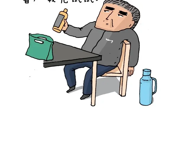 叫我森先生 潮流老爹 第43页