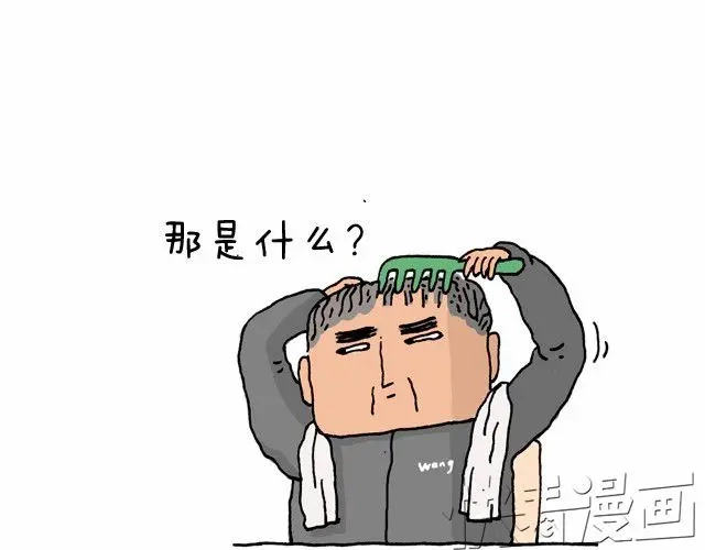 叫我森先生 潮流老爹 第47页