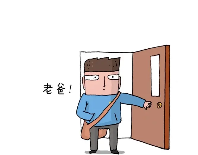 叫我森先生 潮流老爹 第50页
