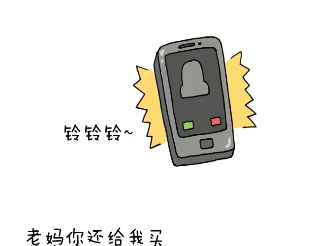 叫我森先生 潮流老爹 第52页