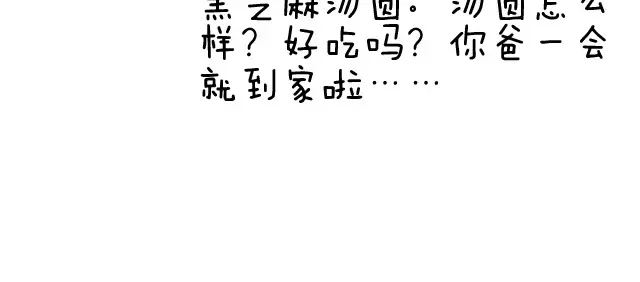 叫我森先生 潮流老爹 第54页