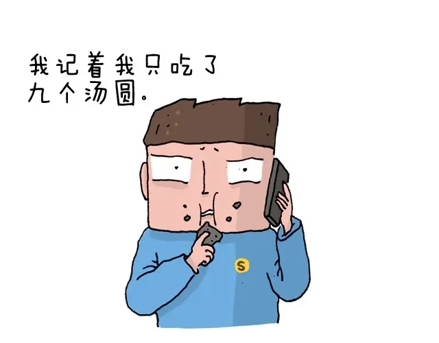 叫我森先生 潮流老爹 第55页