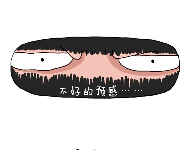 叫我森先生 潮流老爹 第56页