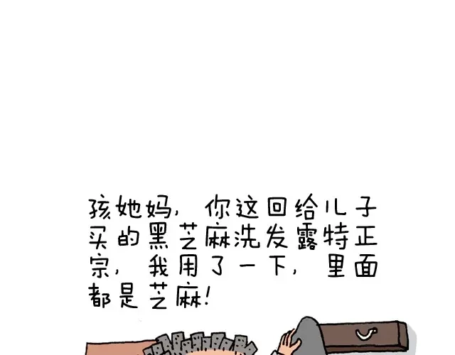 叫我森先生 潮流老爹 第63页