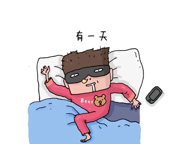 叫我森先生 潮流老爹 第9页