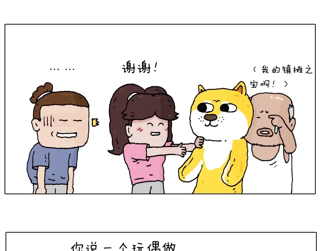 叫我森先生 空中滑索 第11页