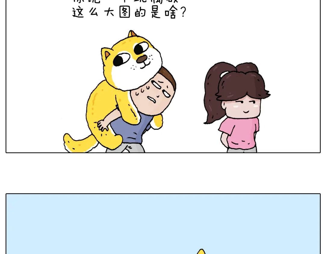 叫我森先生 空中滑索 第12页