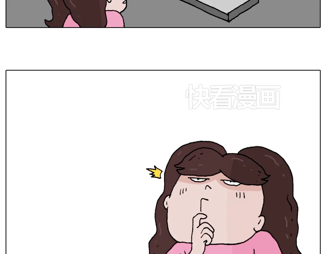 叫我森先生 空中滑索 第19页