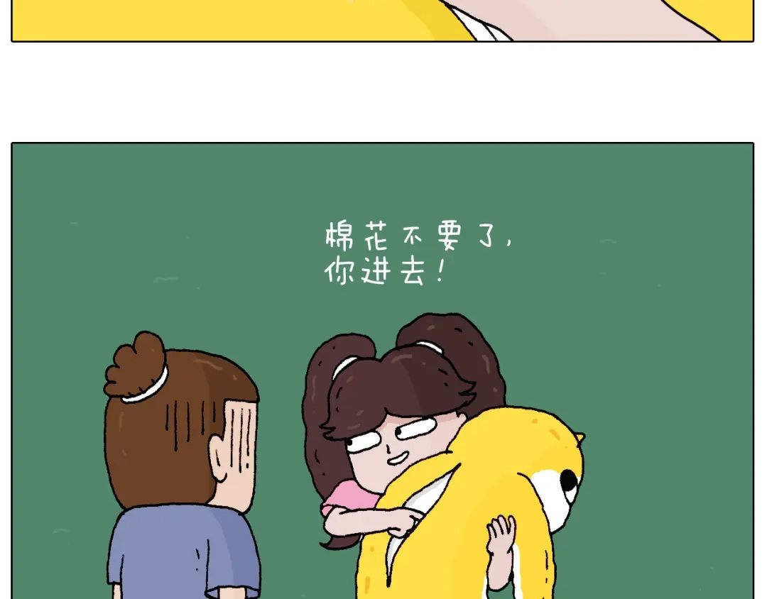 叫我森先生 空中滑索 第21页