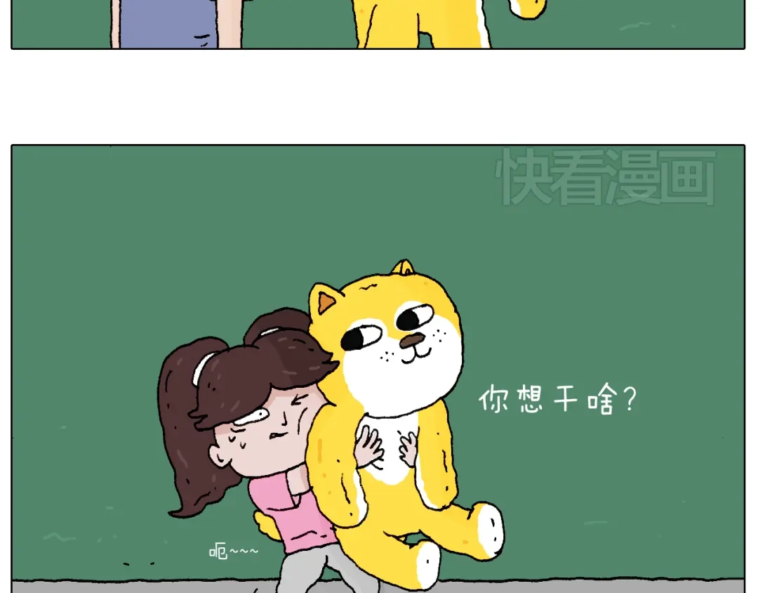 叫我森先生 空中滑索 第22页