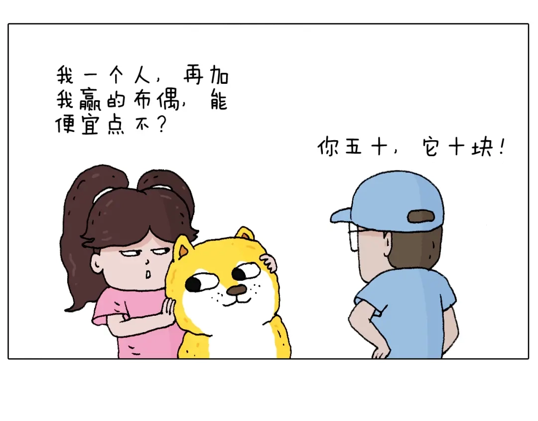 叫我森先生 空中滑索 第24页