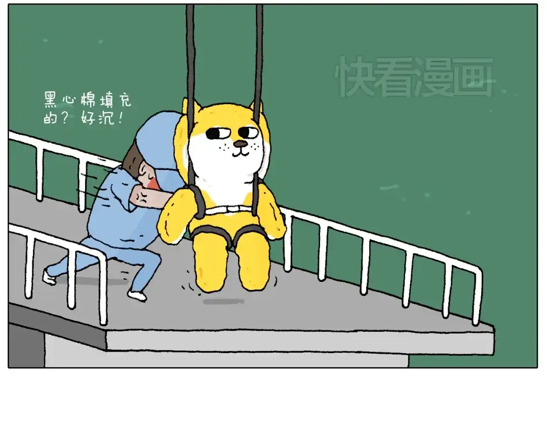 叫我森先生 空中滑索 第25页