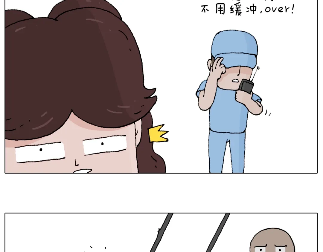 叫我森先生 空中滑索 第27页