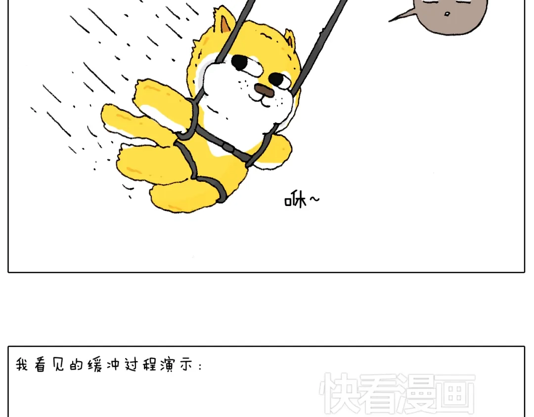 叫我森先生 空中滑索 第28页