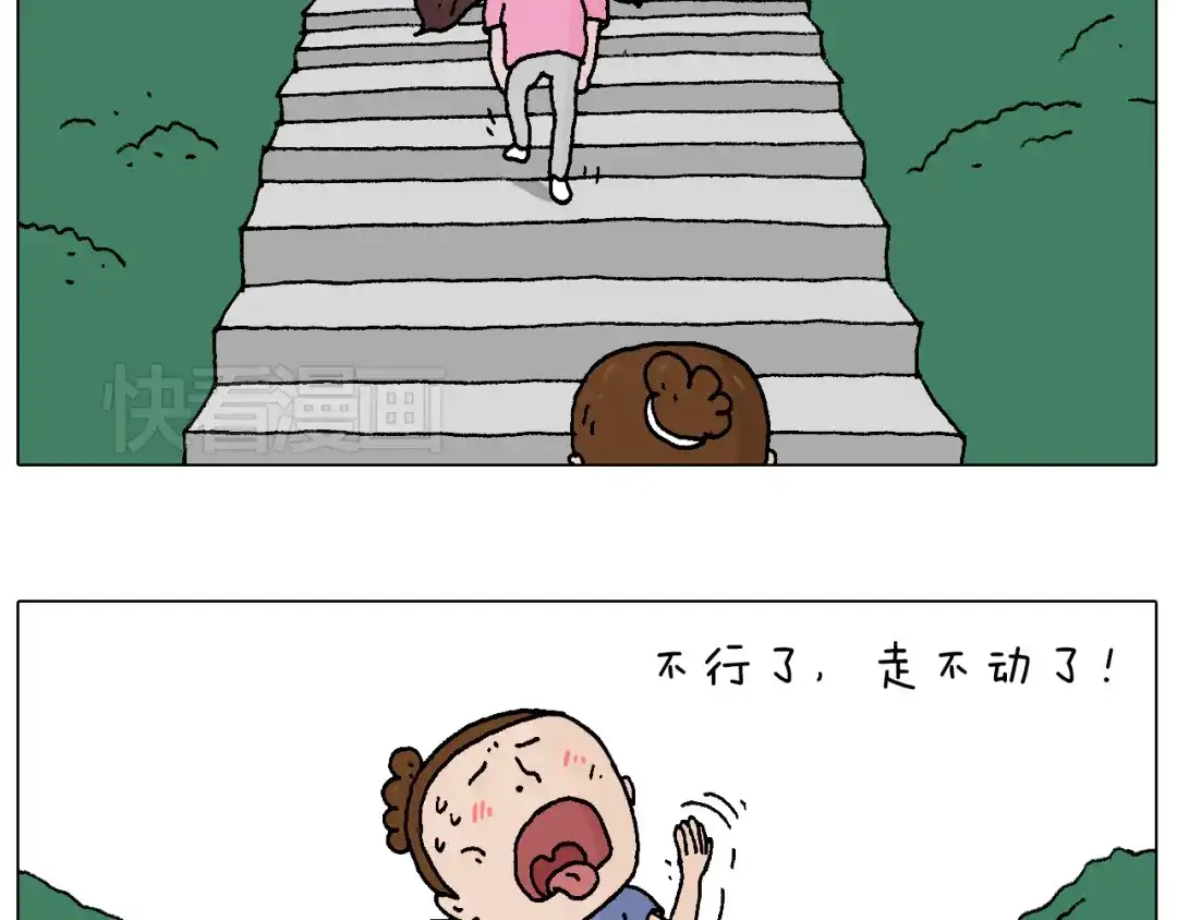 叫我森先生 空中滑索 第3页