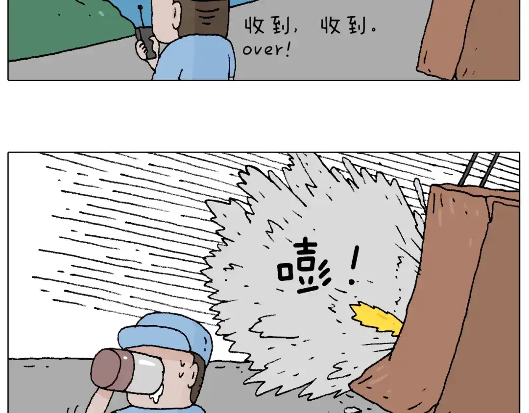 叫我森先生 空中滑索 第31页