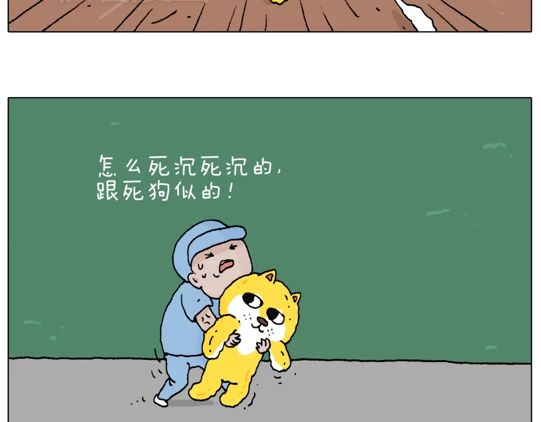 叫我森先生 空中滑索 第33页