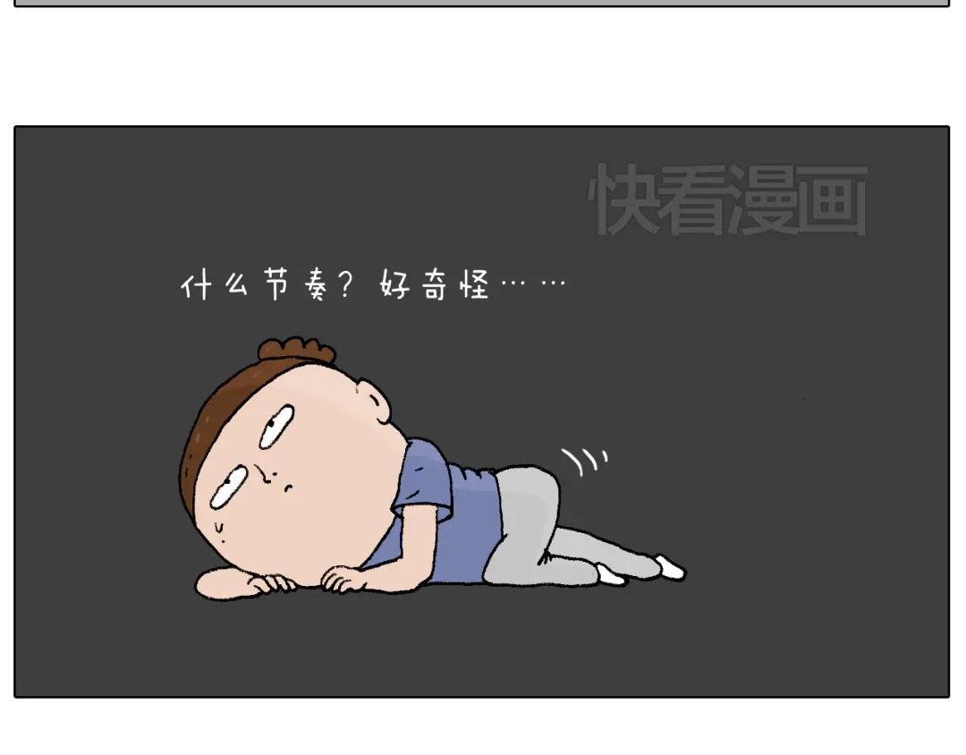 叫我森先生 空中滑索 第45页