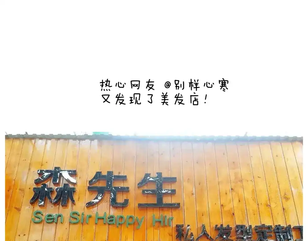 叫我森先生 空中滑索 第55页