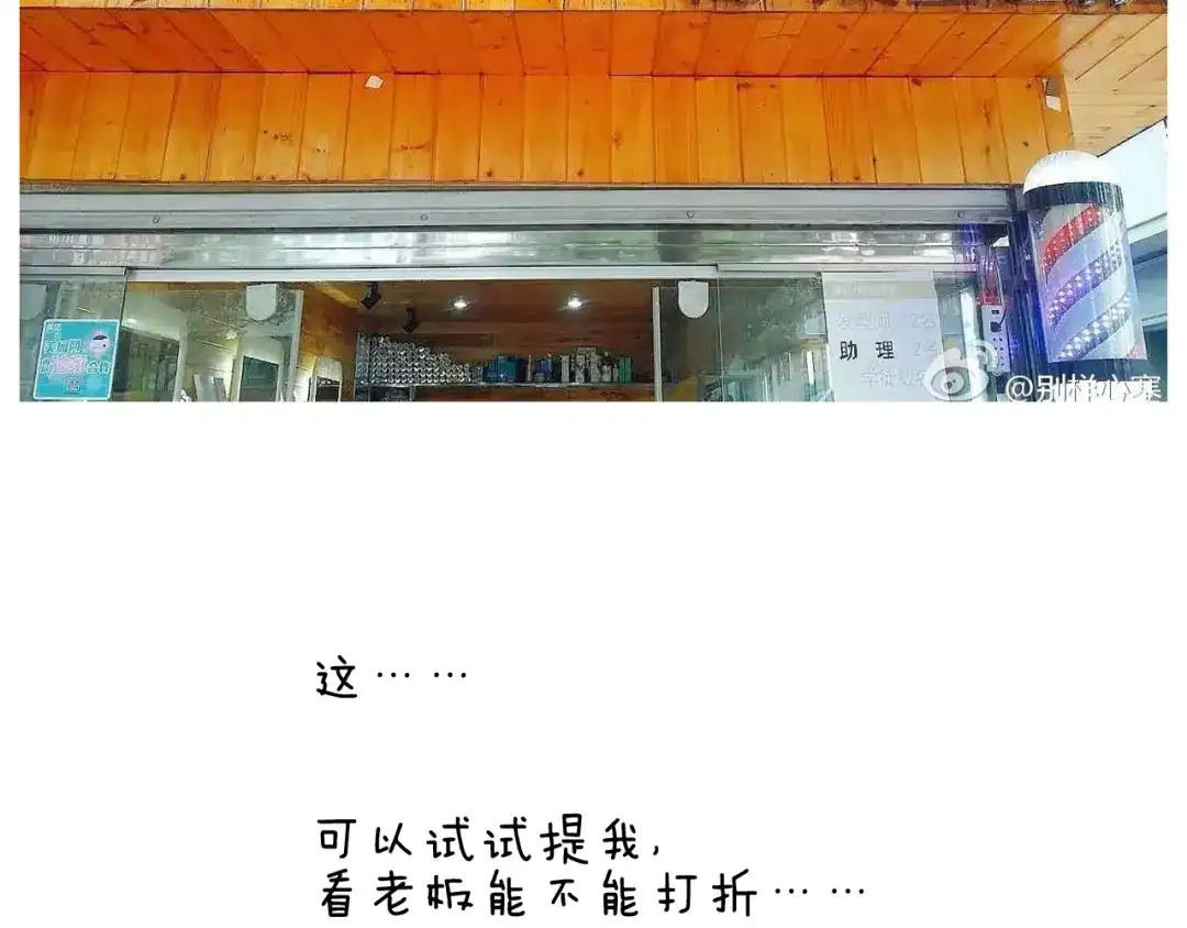 叫我森先生 空中滑索 第56页